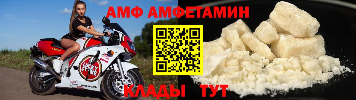 Амфетамин  Вход с VPN  Черняховск  Amphetamine Розовый 