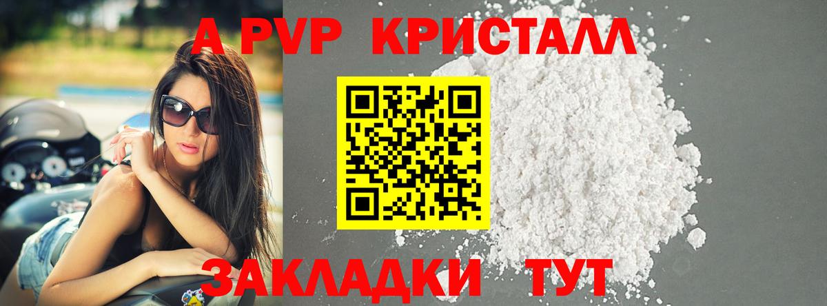 Черняховск  Alfa_PVP мука  A PVP СК  A-PVP кристаллы  Вход с VPN 