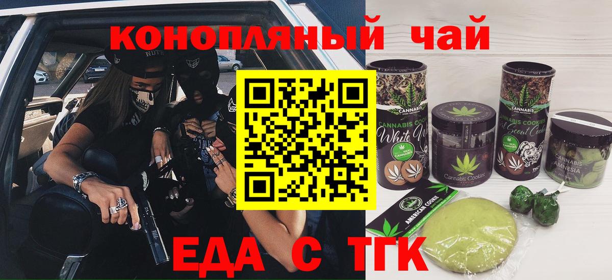 Canna-Cookies марихуана Черняховск