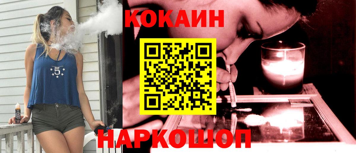 Кокаин 98%  Cocaine  Черняховск  Вход с VPN 