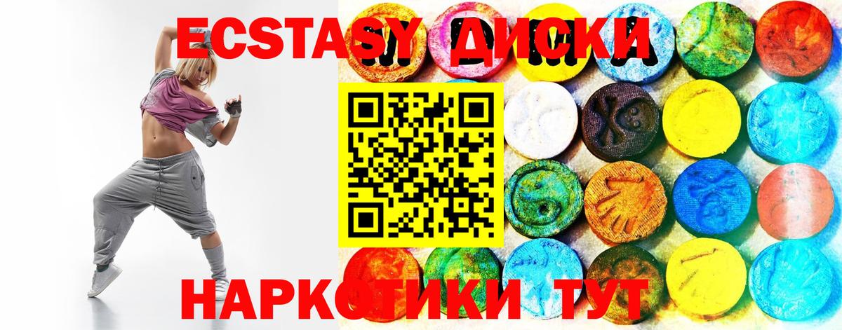   онион  наркота  Ecstasy  Вход с VPN  Экстази 280 MDMA  ЭКСТАЗИ 280мг  Черняховск 