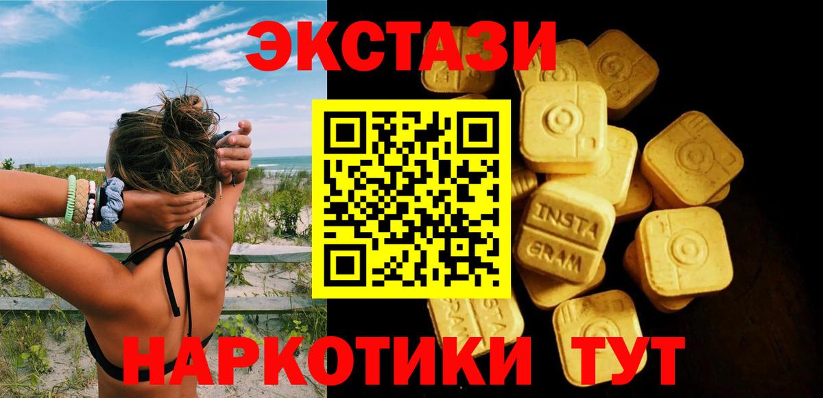 Экстази XTC Черняховск