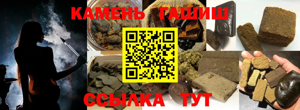 ГАШИШ убойный Черняховск