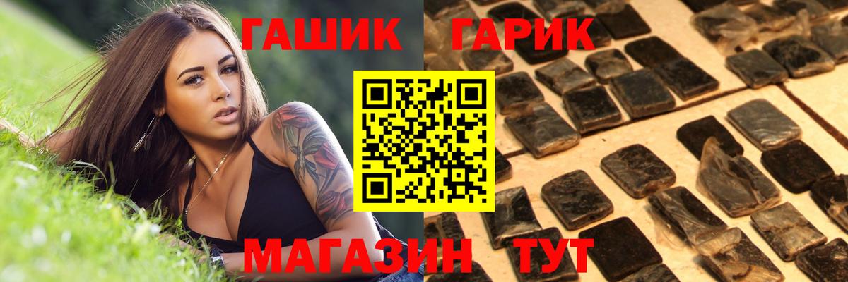 ГАШИШ 40% ТГК  Гашиш убойный  Черняховск  Вход с VPN 