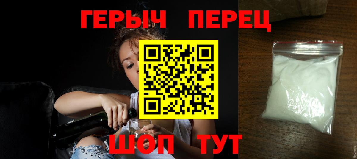 Героин  Героин афганец  Вход с VPN  Черняховск 