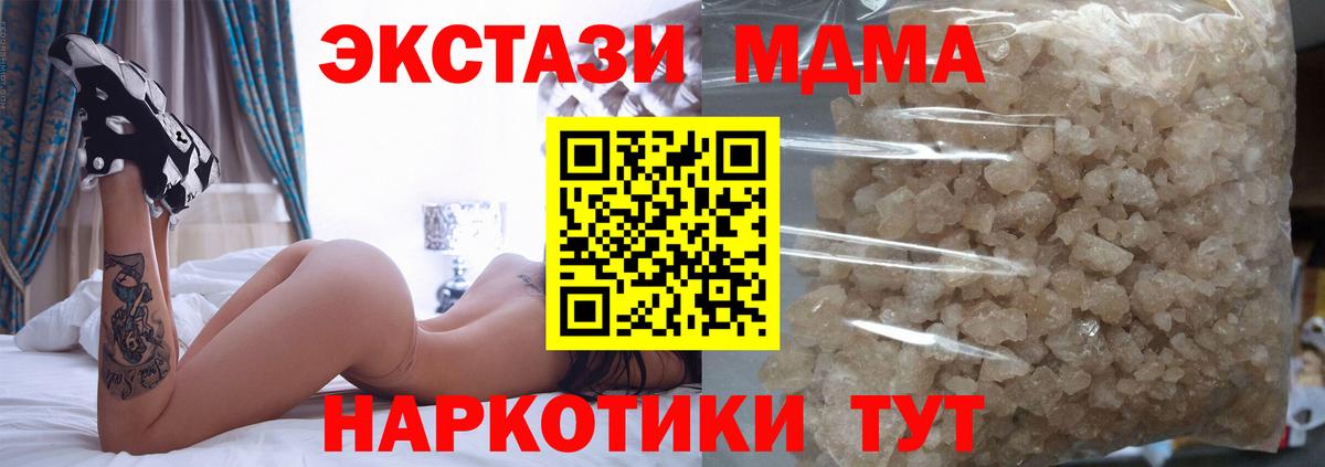 МДМА кристаллы  Вход с VPN  МДМА  МДМА кристаллы  Черняховск 