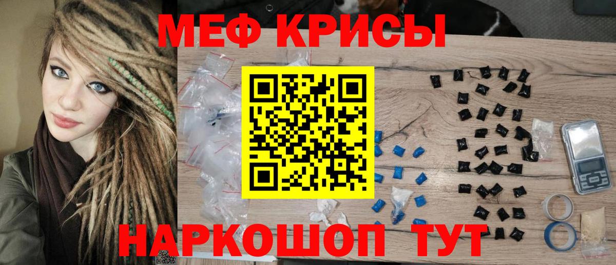 Мефедрон  Мефедрон кристаллы  Вход с VPN  Меф  МЯУ-МЯУ кристаллы  Черняховск 