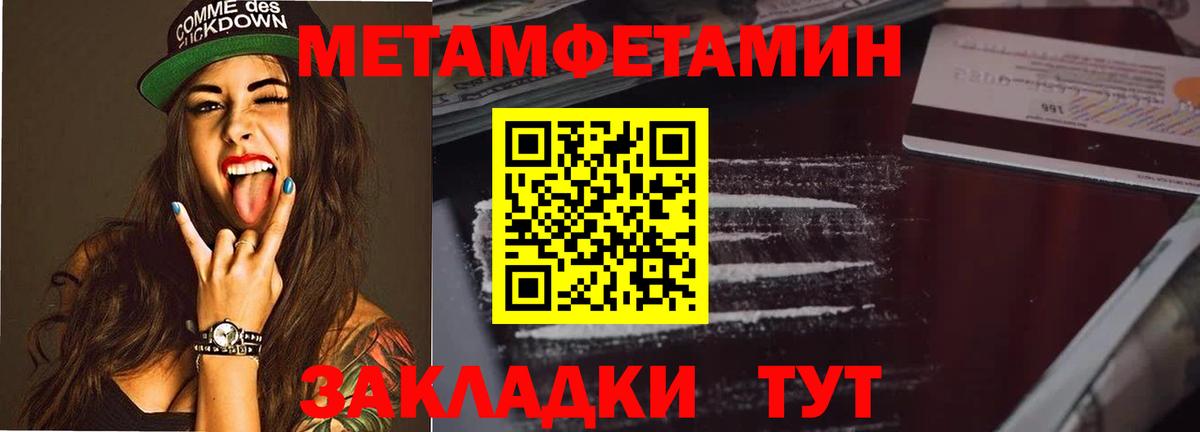 Черняховск  Метамфетамин витя  Вход с VPN  Метамфетамин витя 