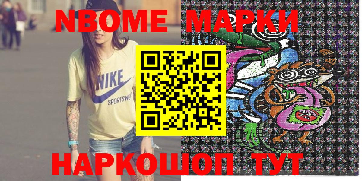 Марки 25I-NBOMe 1,5мг  Вход с VPN  Черняховск 