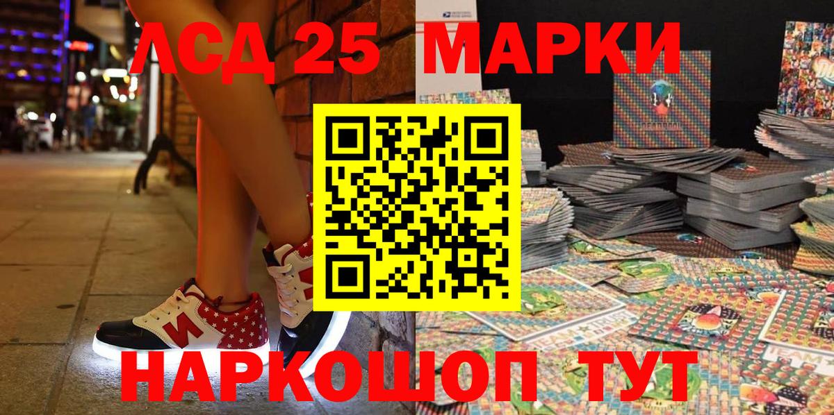 Марки N-bome 1,8мг Черняховск