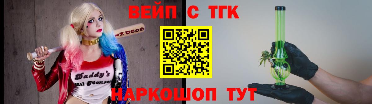 Черняховск  Дистиллят ТГК Wax  ТГК вейп  Вход с VPN 